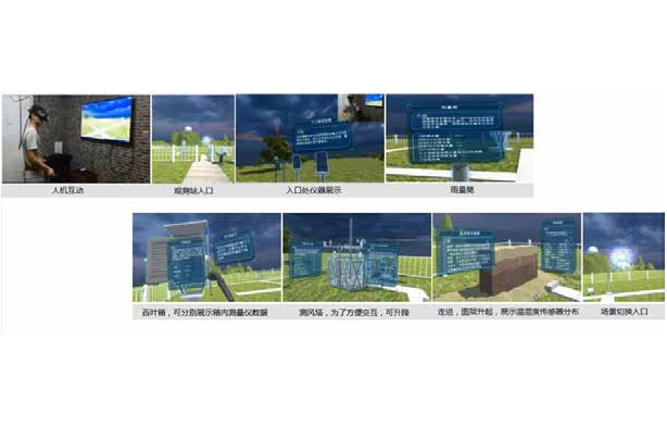 ZXCAWS500 科普VR體驗系統(tǒng)