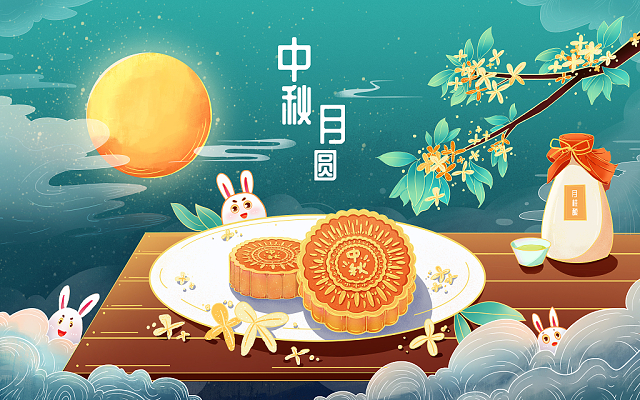 佳節(jié)共賞天上月，中秋一品人間情