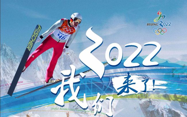 北京冬奧會倒計時100天 氣象保障就位
